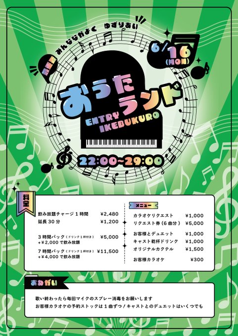 エントリー池袋店
