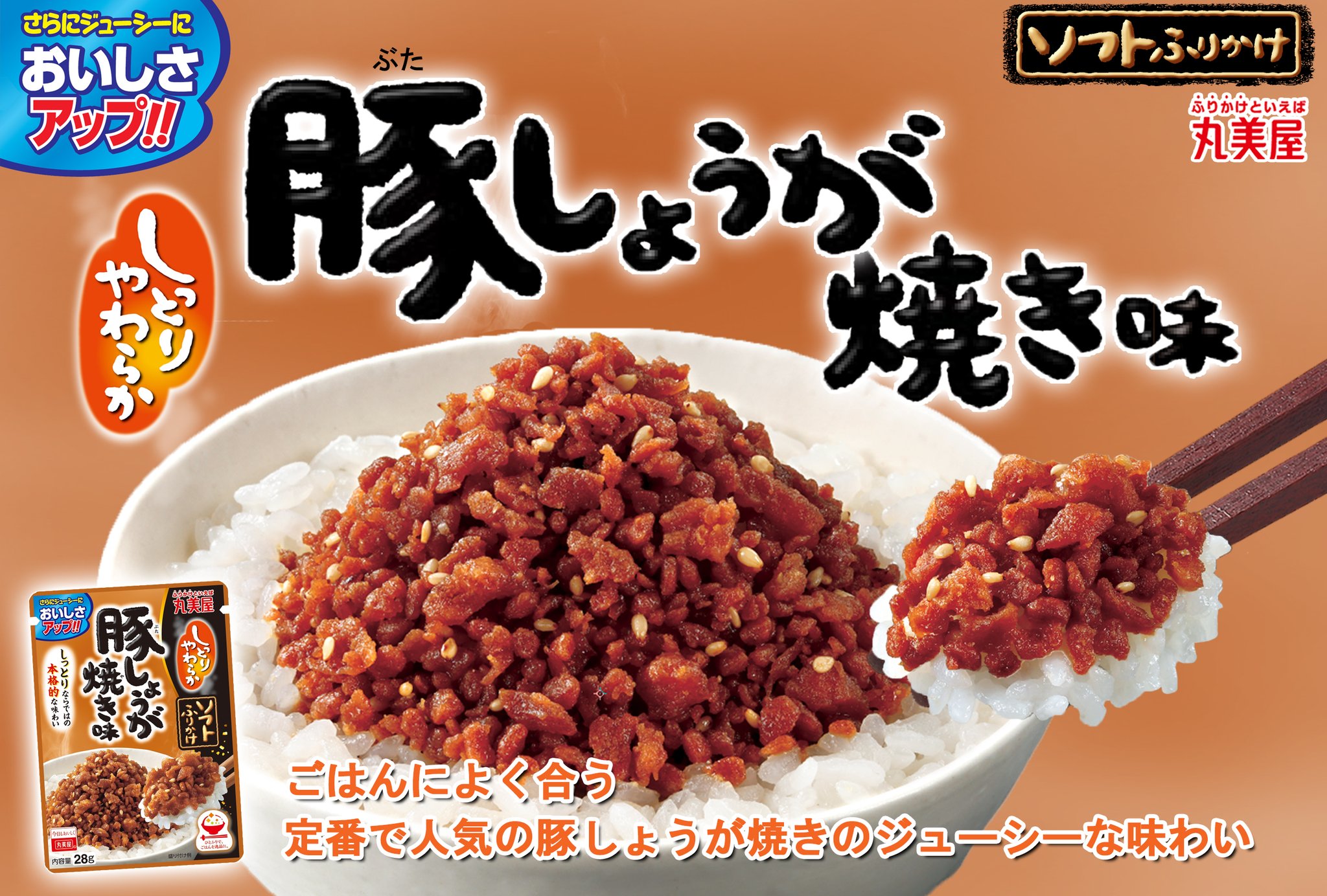 丸美屋食品【公式】 on X: 
