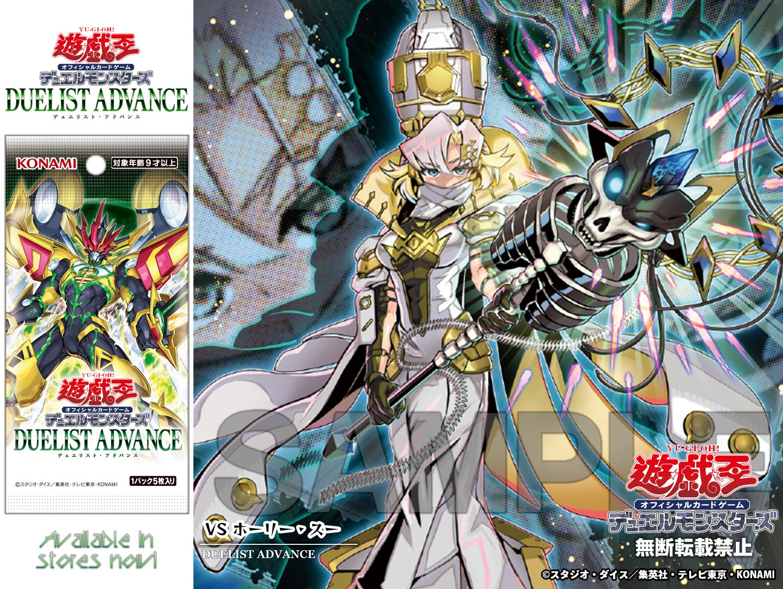 遊戯王 デュエリストアドバンス　VS ホーリー・スー　 プリシク　アジア版 Amazon.co.jp: 遊戯王カード VS ホーリー・スー(スーパーレア