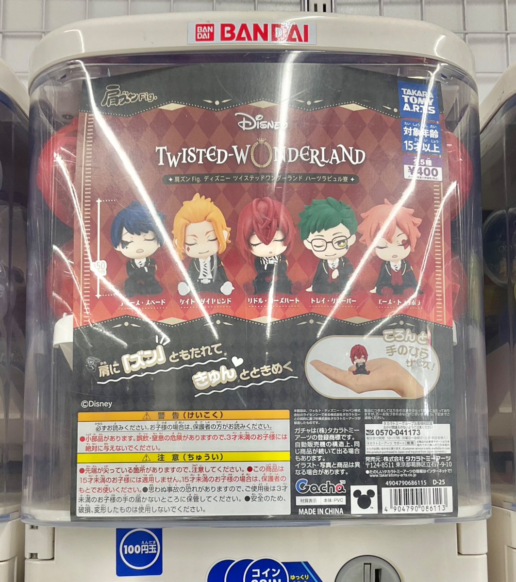 肩ズン ツイステ ハーツラビュル寮&ディアソムニア寮 ツイステ 肩ズン