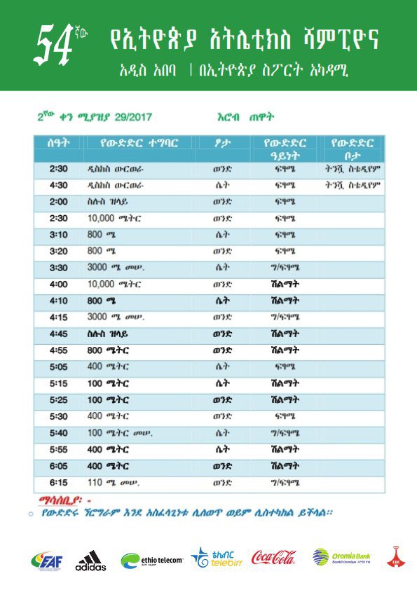 Ethiopian Athletics (@eaf_ethio) on Twitter photo 