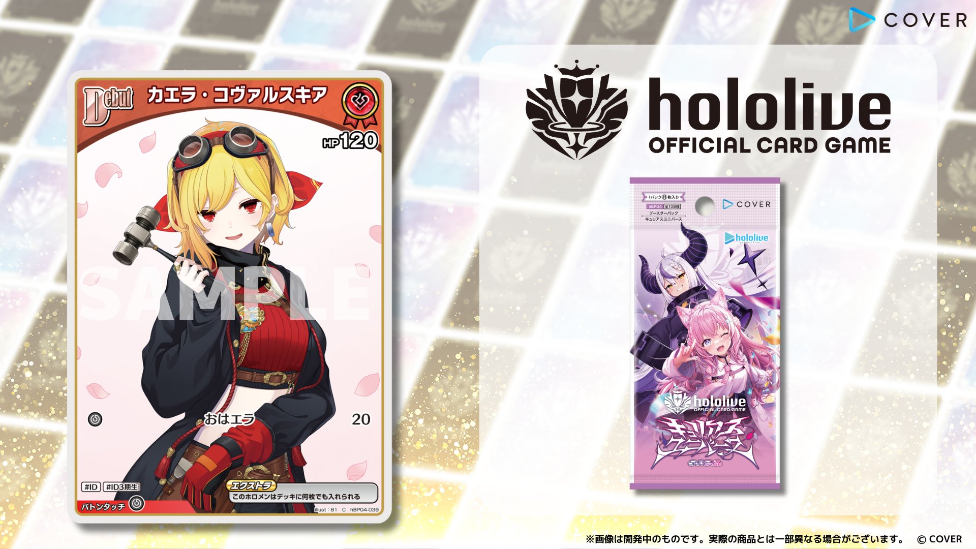 hololive OFFICIAL CARD GAME【公式】 on X: 