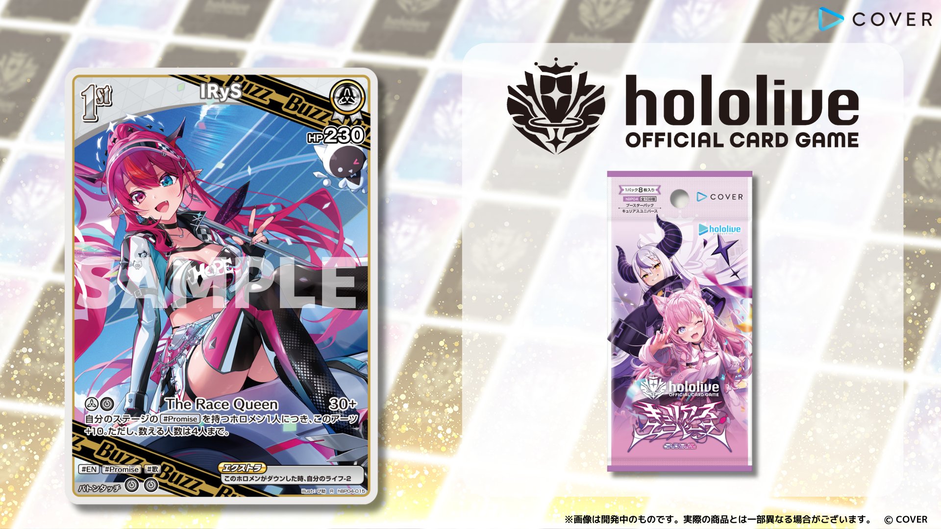 ホロライブカード　キュリアスユニバース　バラパック　5p ホロカ　02 あみあみにてホロライブカードゲーム「ブースターパック
