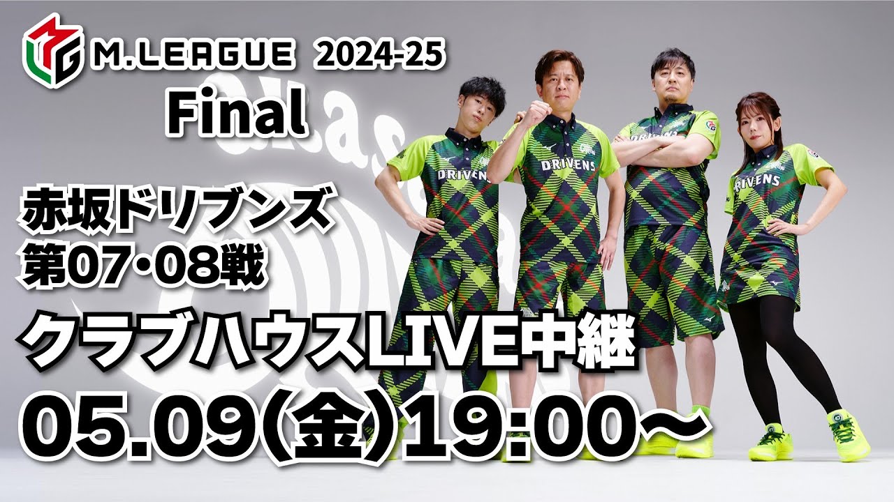赤坂ドリブンズ on X: 
