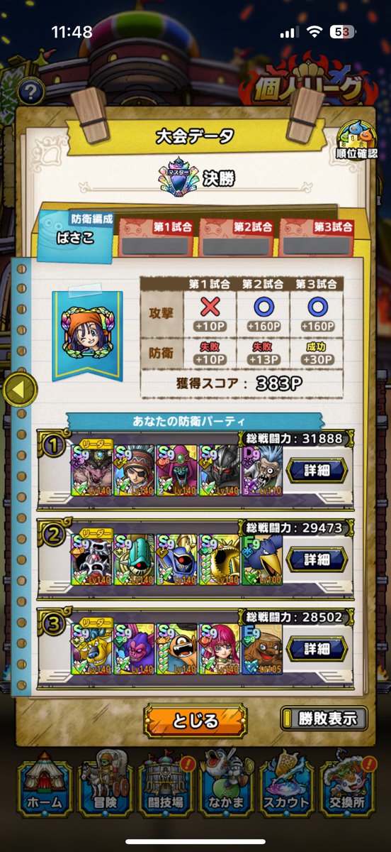 ばさこ tweet media