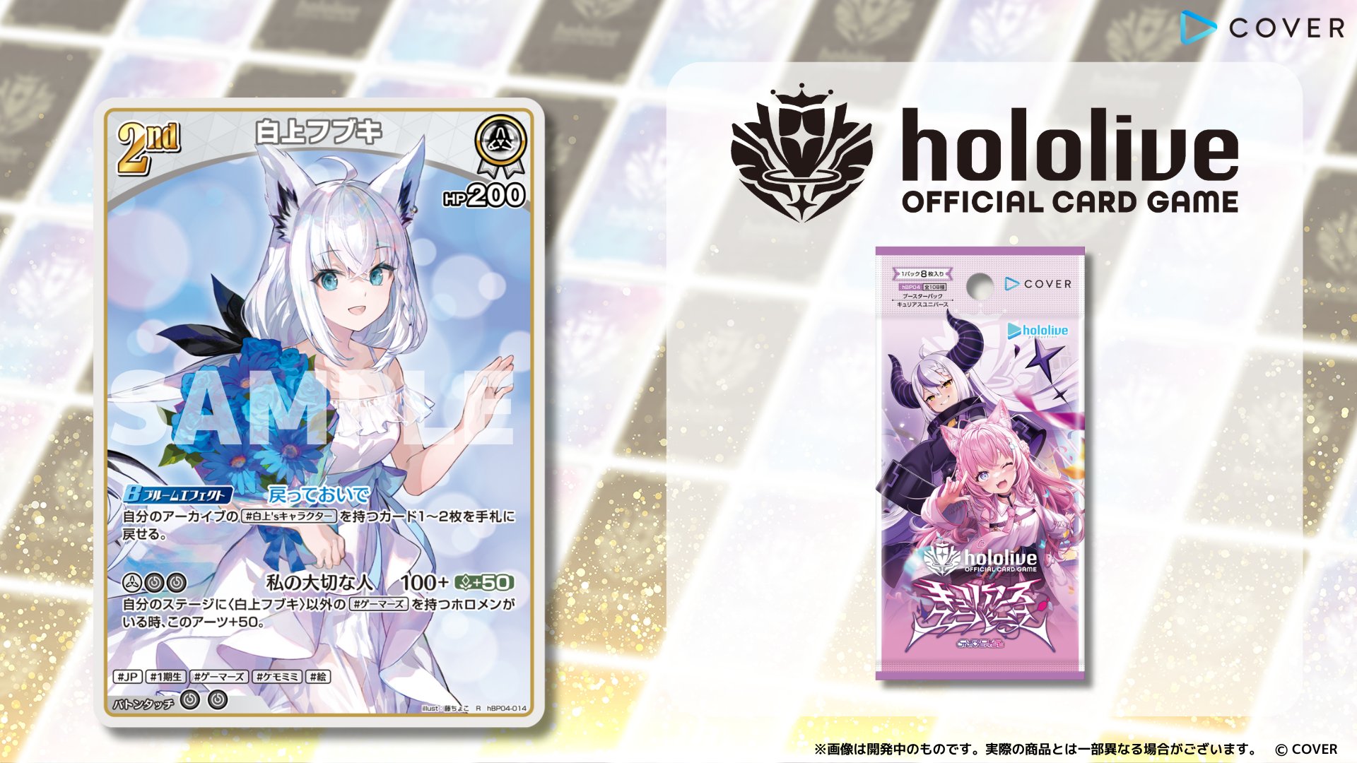 hololive OFFICIAL CARD GAME【公式】 on X: 