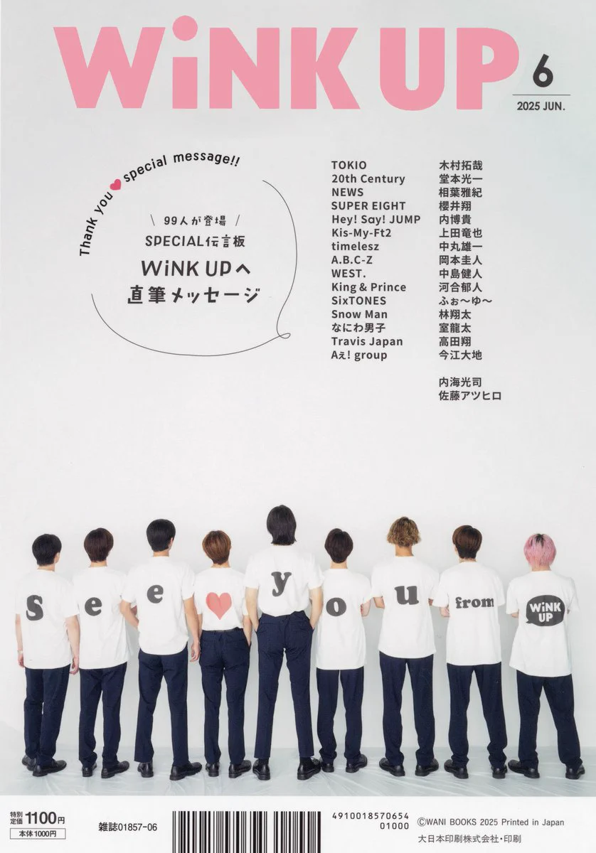 Man 雑誌 切り抜き 大量 まとめ売り Wink up WiNK UP編集部 on X: 