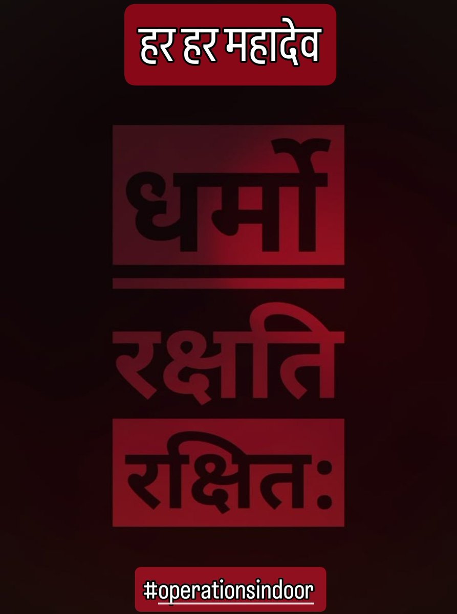 जय हिन्द की सेना 🇮🇳#OperationSindoor