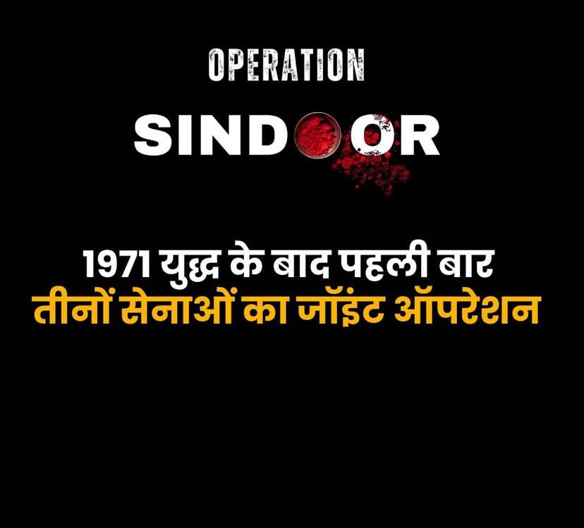 #OperationSindoor #IndiaPakistanWar