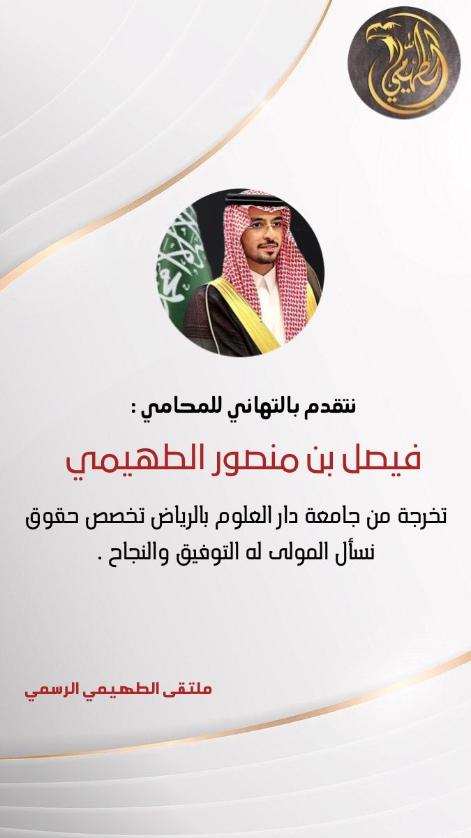 #جامعة_دار_العلوم #الرياض #تخرج