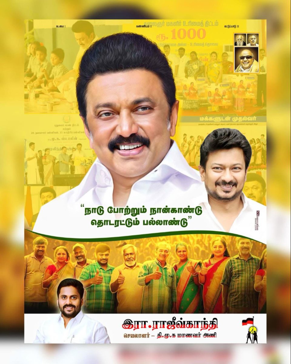 udayanagai's tweet photo. தமிழர் தலைவரின் 
நாடு போற்றும் நான்காண்டு ஆட்சி!!
தொடரட்டும் பல்லாண்டு!!

 #stalinbuildstn https://t.co/L6OKVQE5DI
