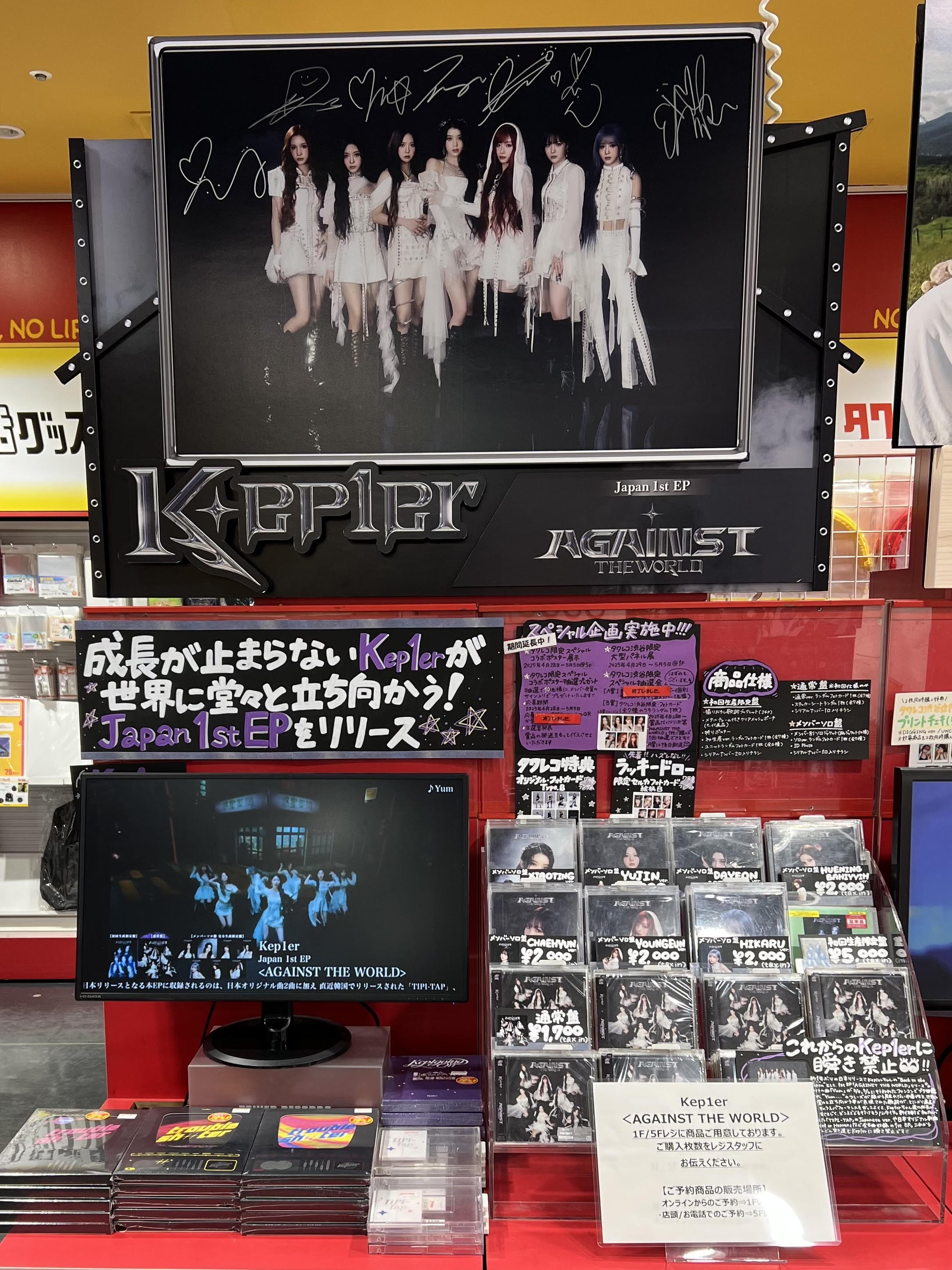 pentagon kino キノ タワレコ リリイベ 5部