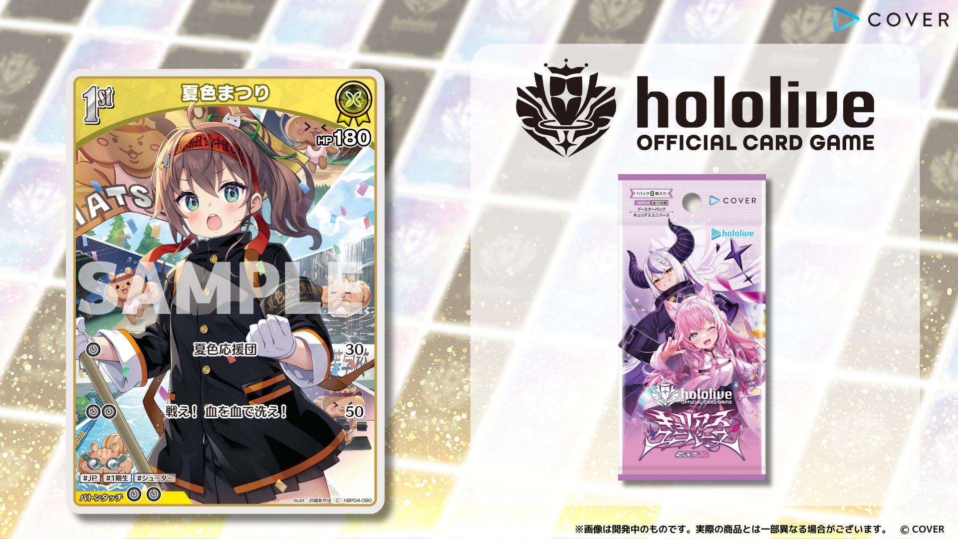 hololive OFFICIAL CARD GAME【公式】 on X: 