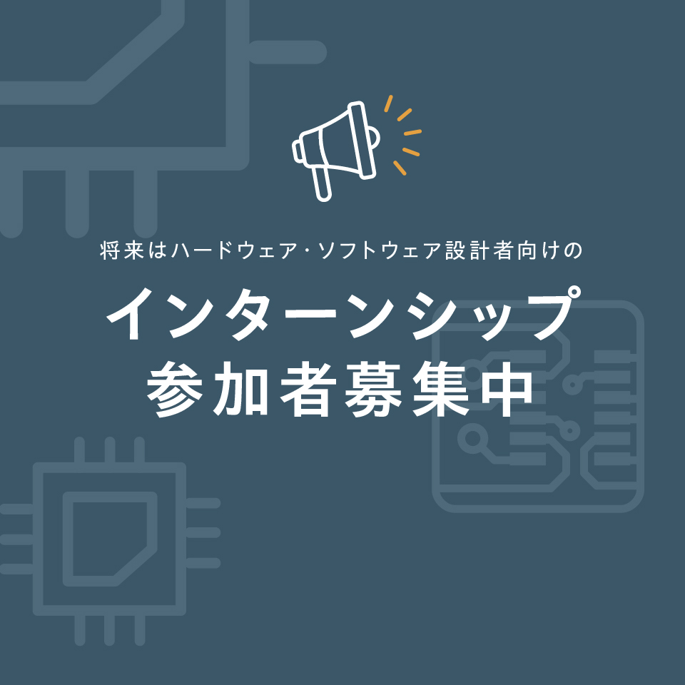 gophertec's tweet image. 📢【27卒対象】ゴフェルテック・インターンシップ開催決定！

ハードウェア・ソフトウェア設計に興味のある方、
“ものづくりの現場”を体験してみませんか？

応募期間：2025年7月14日（月）AM9:00まで

詳しくはこちら▼
gopher-tec.jp/careers/intern…

#岡山インターンシップ
#インターンシップ受付中