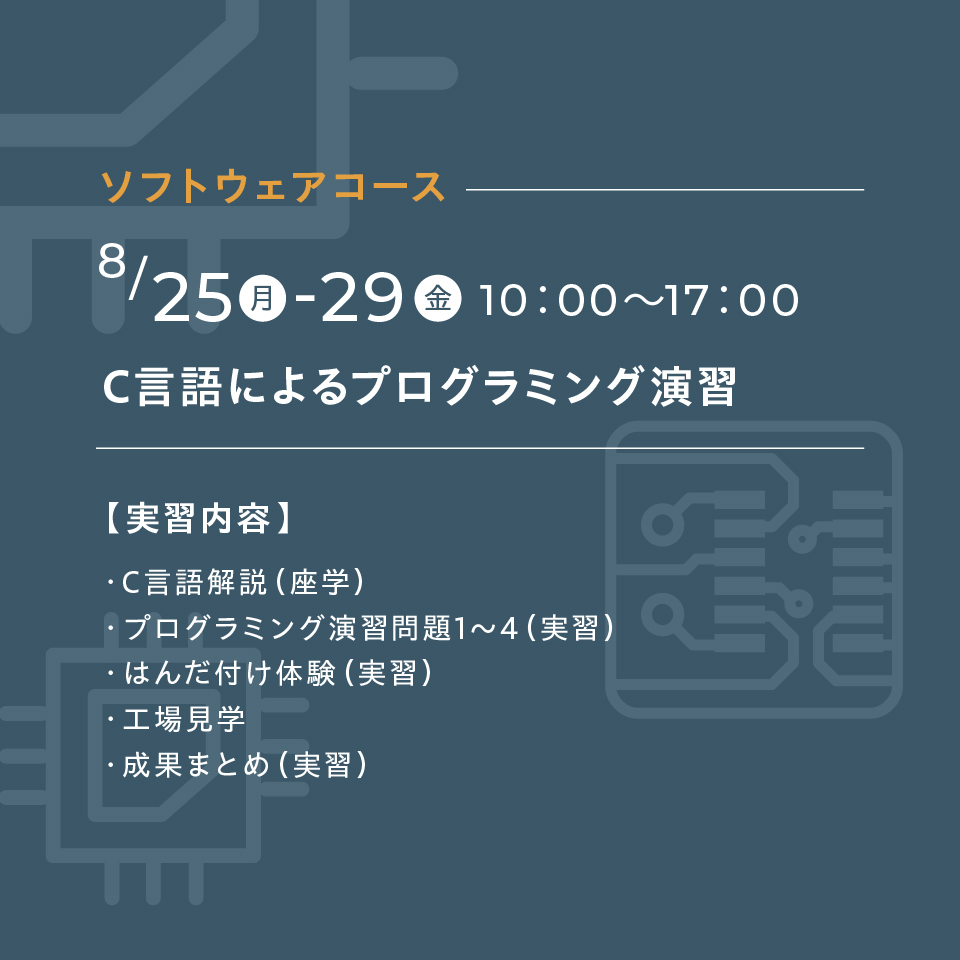 gophertec's tweet image. 📢【27卒対象】ゴフェルテック・インターンシップ開催決定！

ハードウェア・ソフトウェア設計に興味のある方、
“ものづくりの現場”を体験してみませんか？

応募期間：2025年7月14日（月）AM9:00まで

詳しくはこちら▼
gopher-tec.jp/careers/intern…

#岡山インターンシップ
#インターンシップ受付中