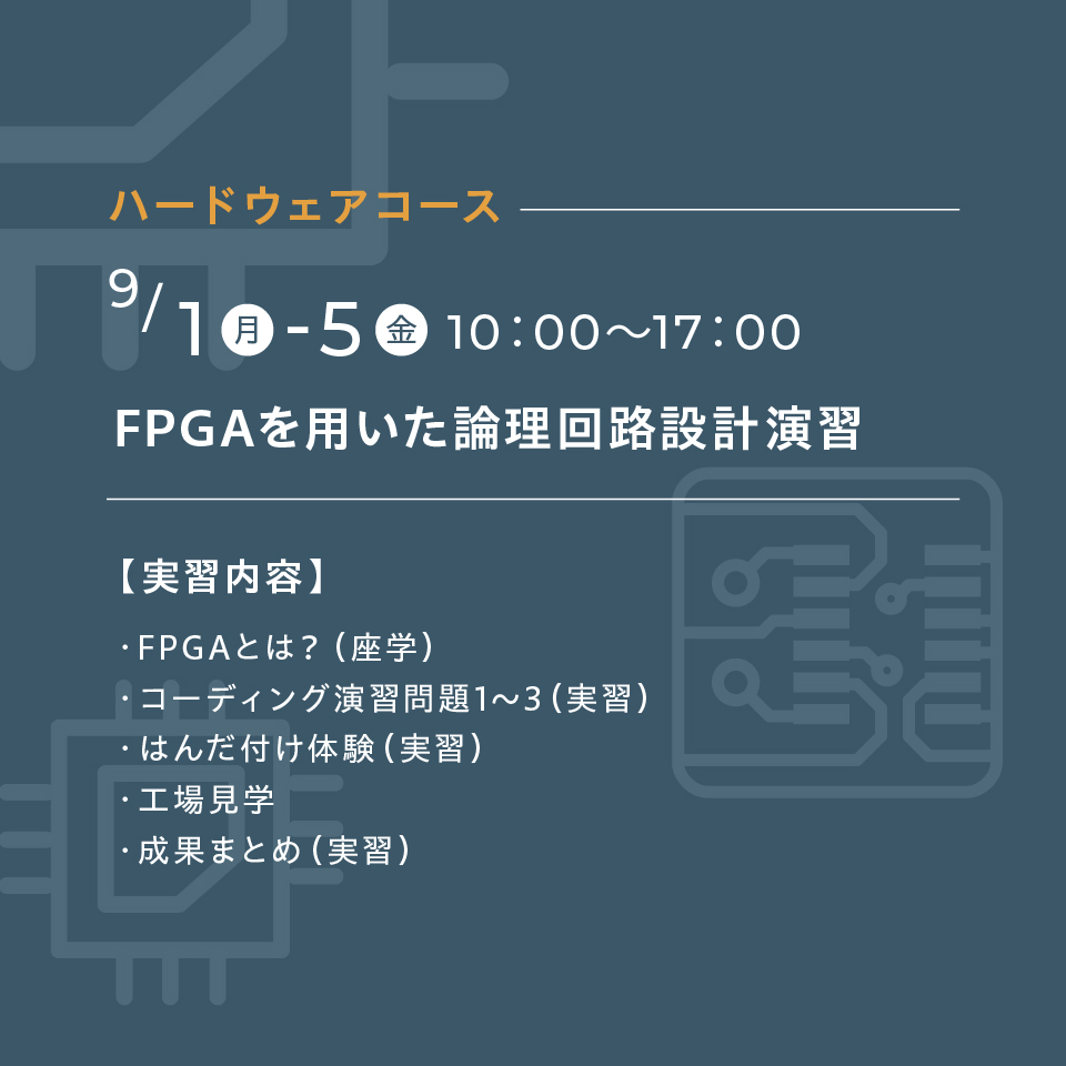 gophertec's tweet image. 📢【27卒対象】ゴフェルテック・インターンシップ開催決定！

ハードウェア・ソフトウェア設計に興味のある方、
“ものづくりの現場”を体験してみませんか？

応募期間：2025年7月14日（月）AM9:00まで

詳しくはこちら▼
gopher-tec.jp/careers/intern…

#岡山インターンシップ
#インターンシップ受付中