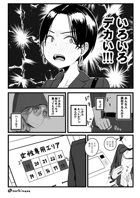 邂逅(2/2) 
