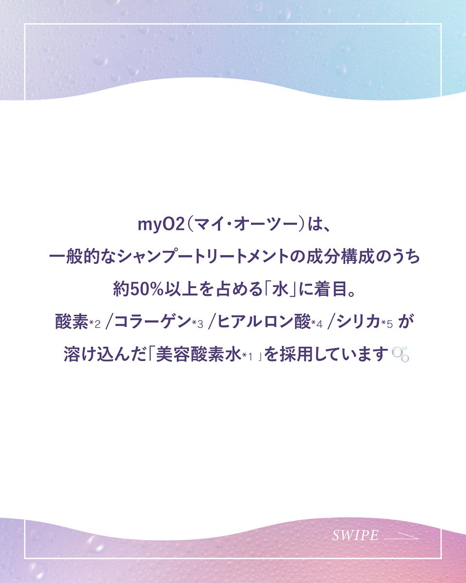myO2/マイ・オーツー tweet media