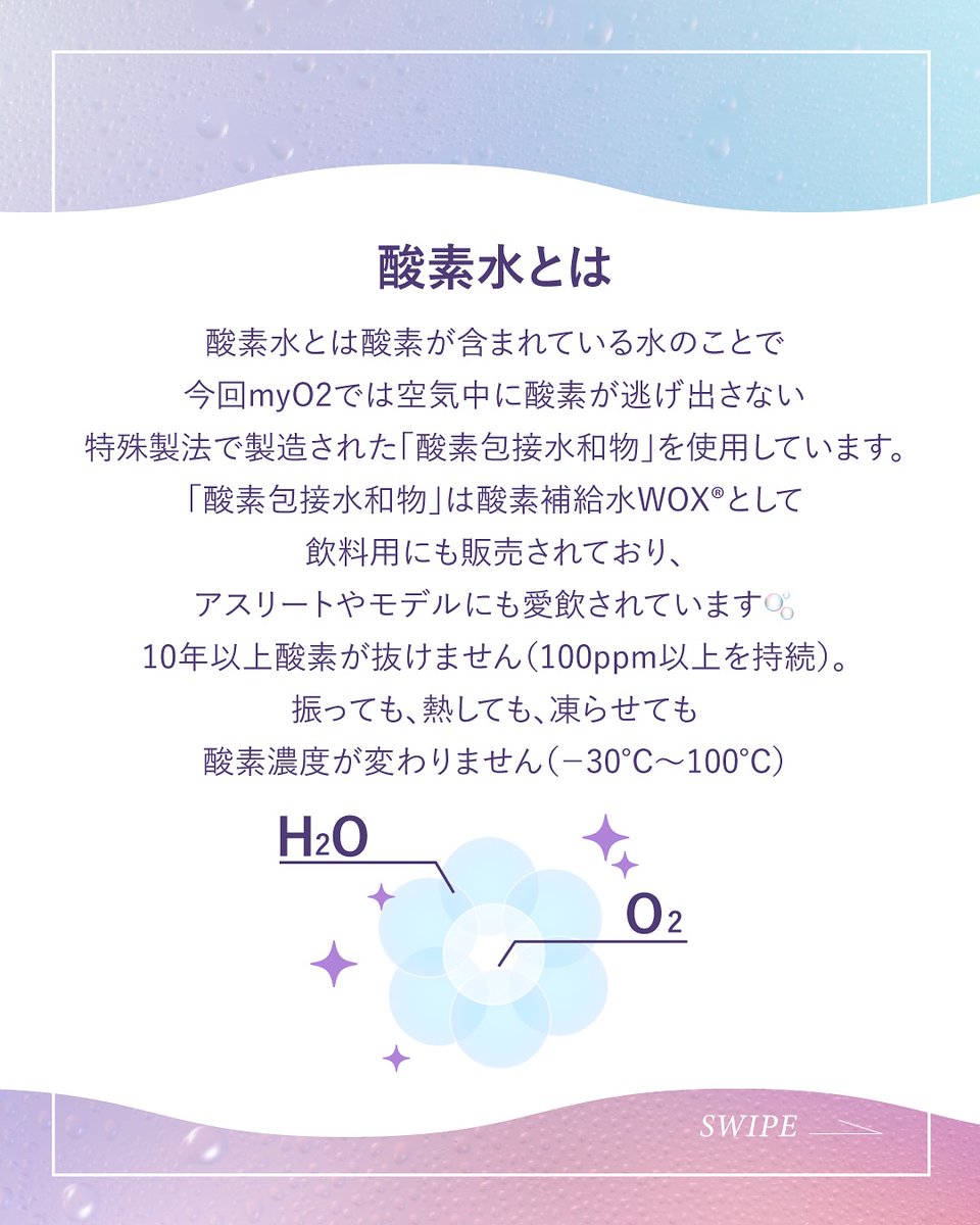 myO2/マイ・オーツー tweet media