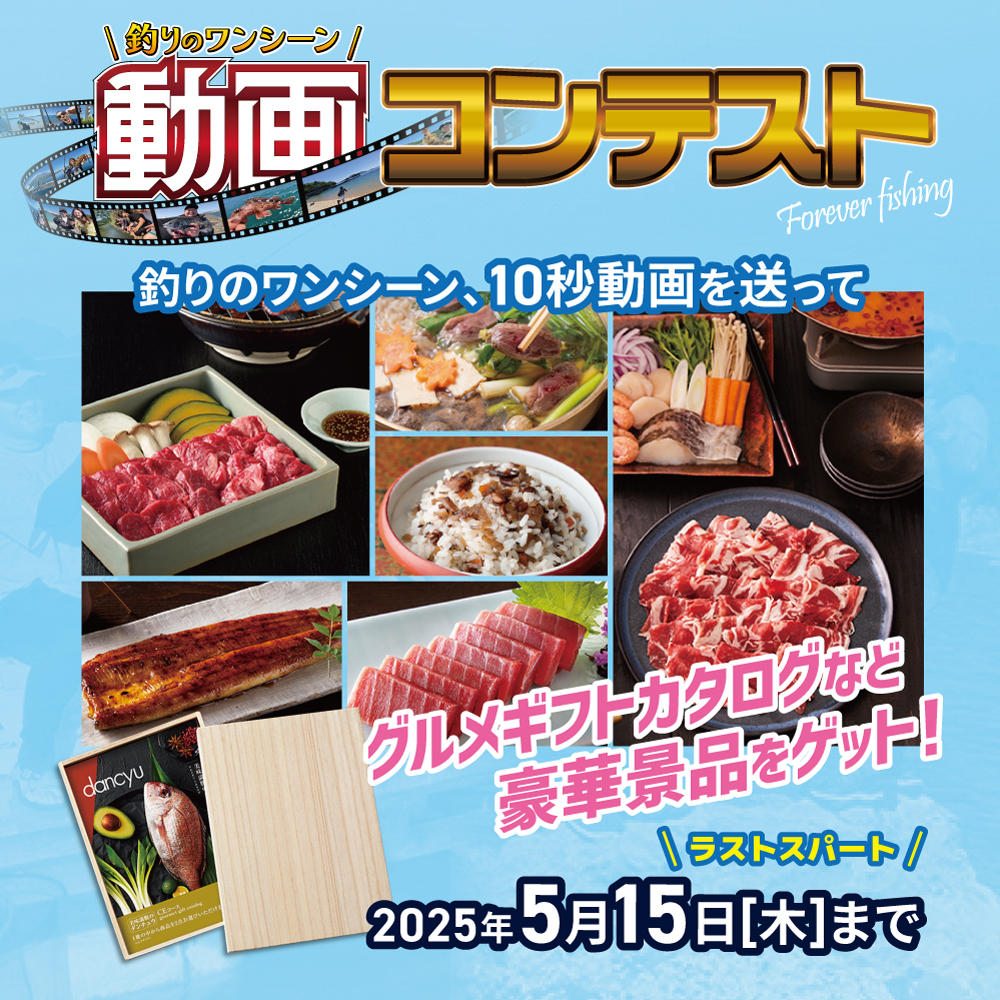 公式】西日本釣り博2025 (@nishituri) / Posts / X