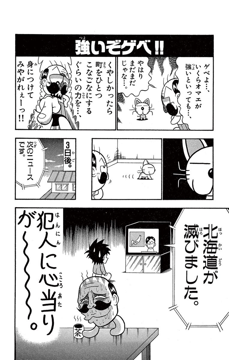 北海道が滅びました。』というパワーワード🗾