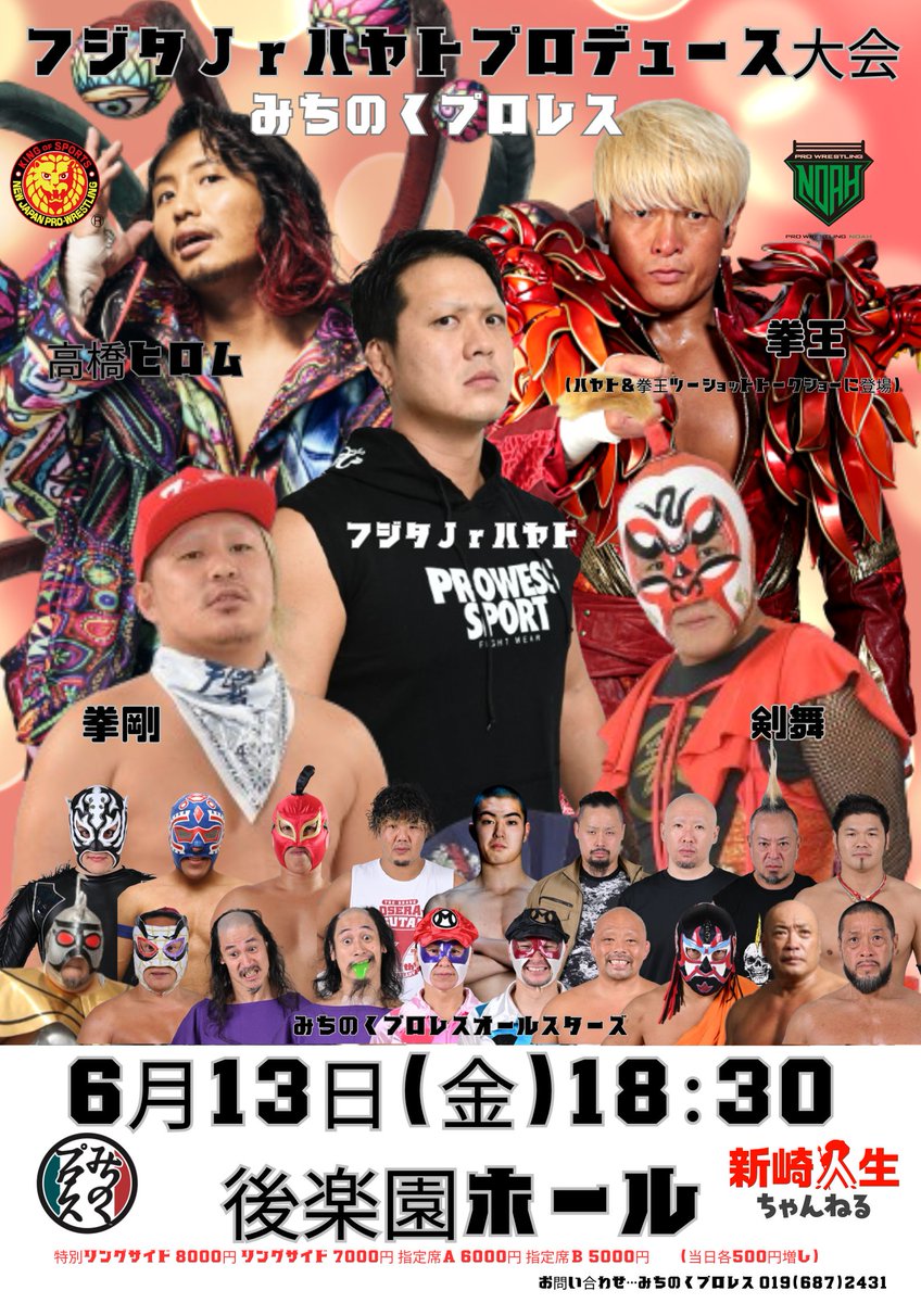 みちのくルチャ天国】週刊プロレスビデオシリーズ - メルカリ