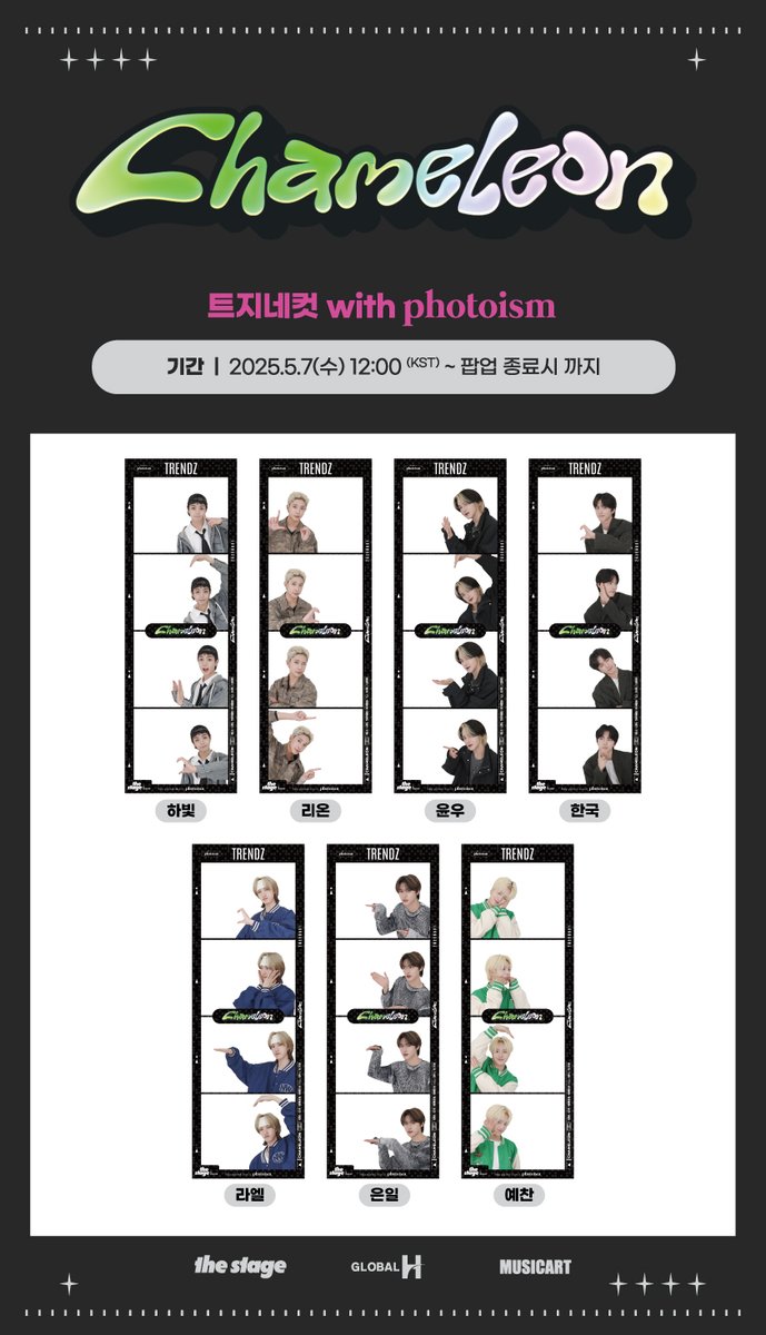 musicart_twt's tweet photo. [🌟] #TRENDZ #트렌드지 5TH SINGLE ALBUM #Chameleon #카멜레온 POP-UP STORE

☆★ 트지네컷 한정 프레임 OPEN ☆★
한정 프레임은 팝업 스토어 내 포토이즘에서 만나보실 수 있습니다. 💗

📅~ 2025.5.11 (SUN) 매일10:00~22:00 (KST)

📍장��� : THE STAGE by musicart
서울 종로구 청계천로 41 B2층

🔗https://t.co/xQaGxyyHo0