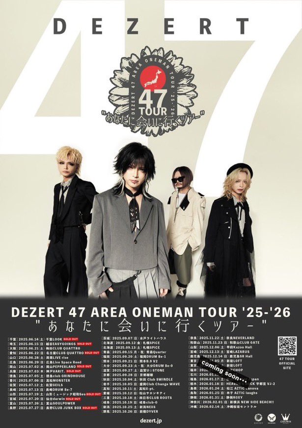 DEZERT 会場限定配布CD2枚 DEZERT 会場限定配布CD2枚