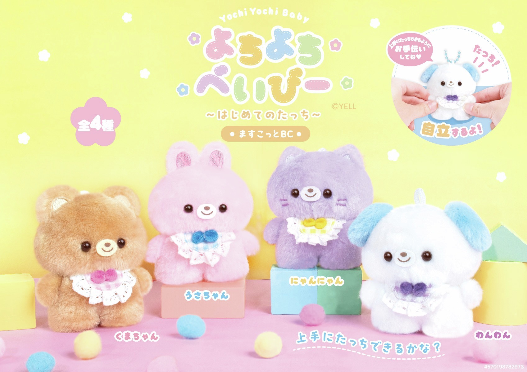 うずら様オーダー❤カラカルベビー♡お口開閉♡アートドール♡ぬいぐるみ♡ エール 縁日屋 【プライズ公式】 on X: 