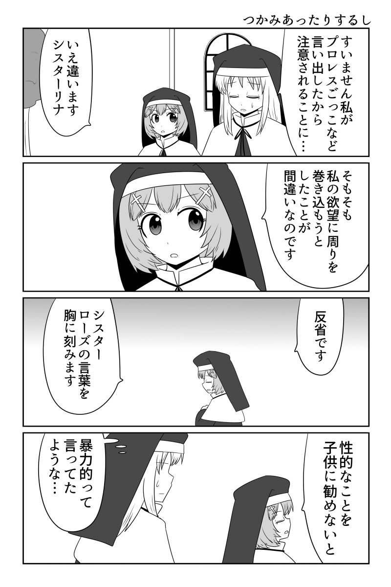 つかみあったりするし 