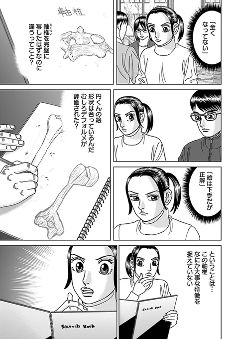 【医学部のスケッチは上手く描くことが目的じゃない。人体の形状と機能を正確に学び、「人」を理解するために行うって話】
(4/5) 
