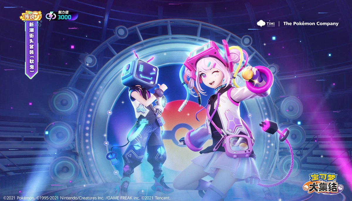 ファッション情報】 ネオストリートセット(ゲンガー) 当たりつき