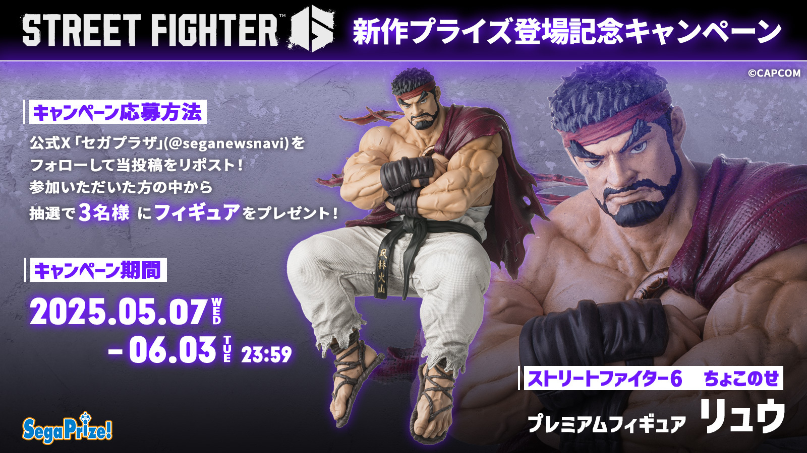 セガプラザ公式 on X: 