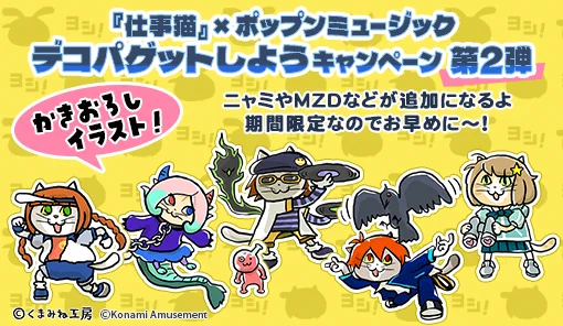 ポップンミュージック公式 on X: 
