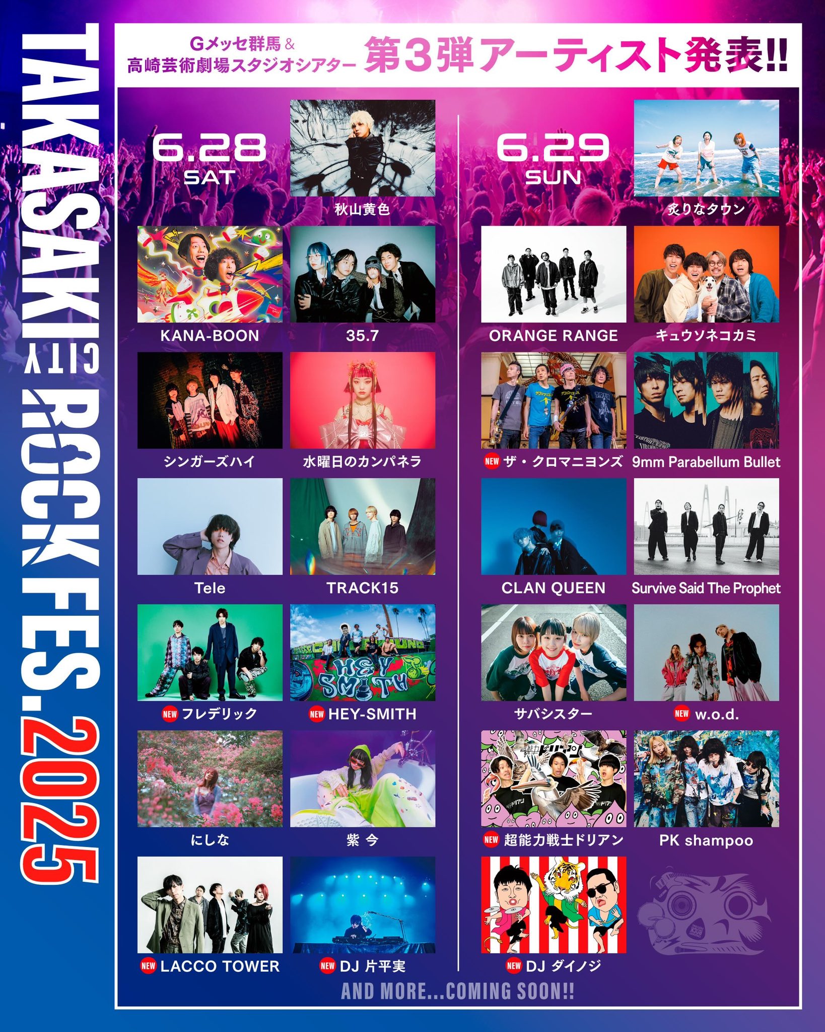 LACCO TOWER 四季 I ROCKS stand by LACCO TOWER 10th ANNIVERSARY
