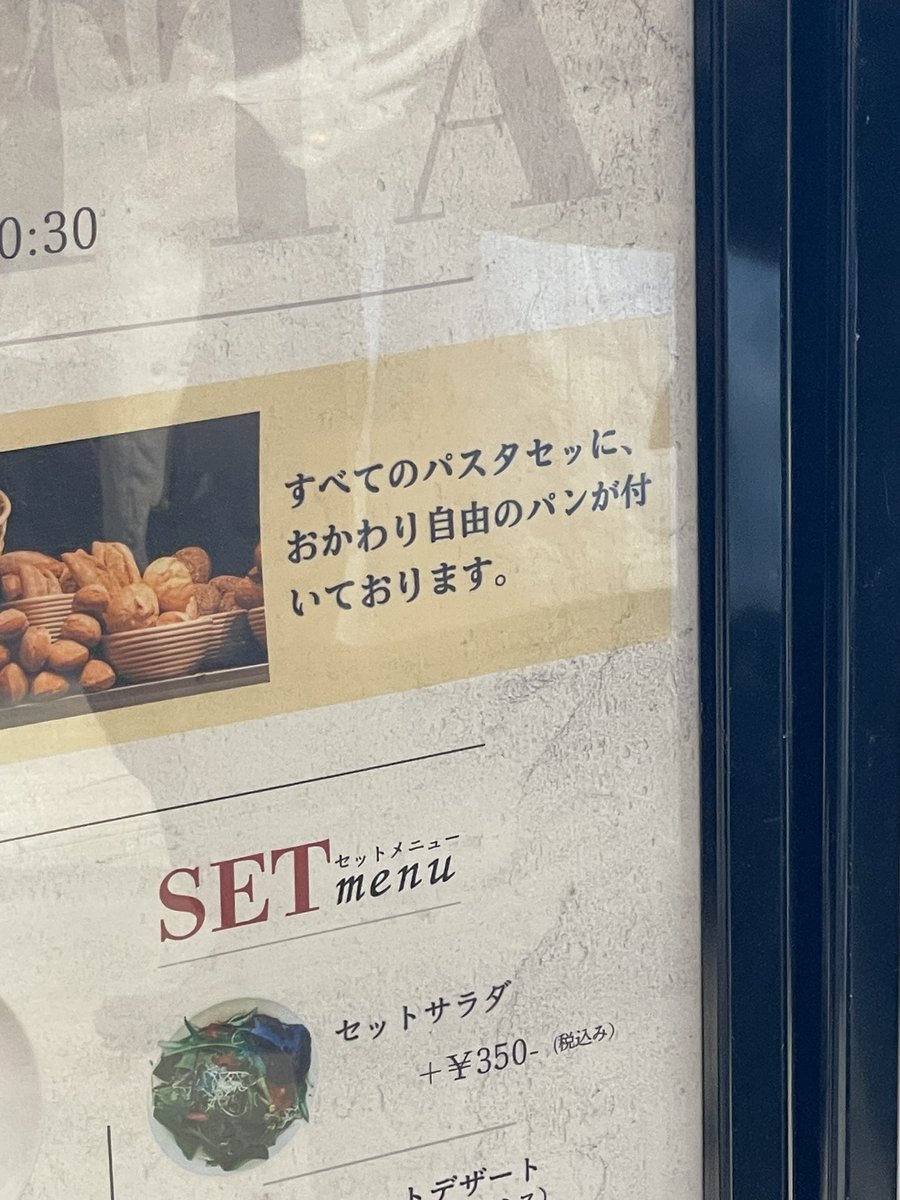 全てのパスタセッ