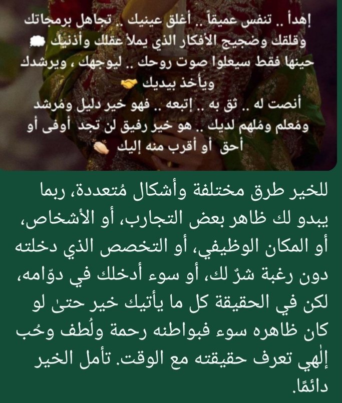 أم يقين (@myqyn3) on Twitter photo 