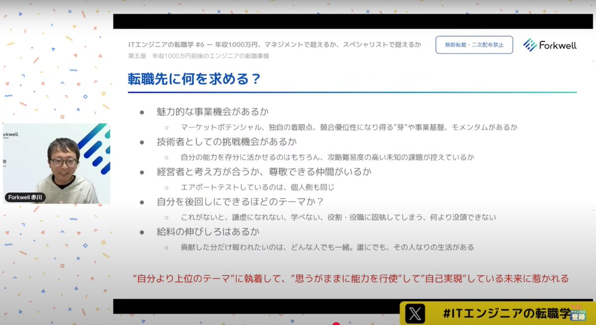 MacopeninSUTABA's tweet photo. 「ITエンジニアの転職学」が有益なので共有。年収1000万円を超えるITエンジニアに共通する考え方がわかりやすく解説されている。これからのキャリア戦略を作る上でかなり勉強になる。
こちら👇
https://t.co/tH6426Hqzs
#pr #Forkwell https://t.co/9A6x71F3kq