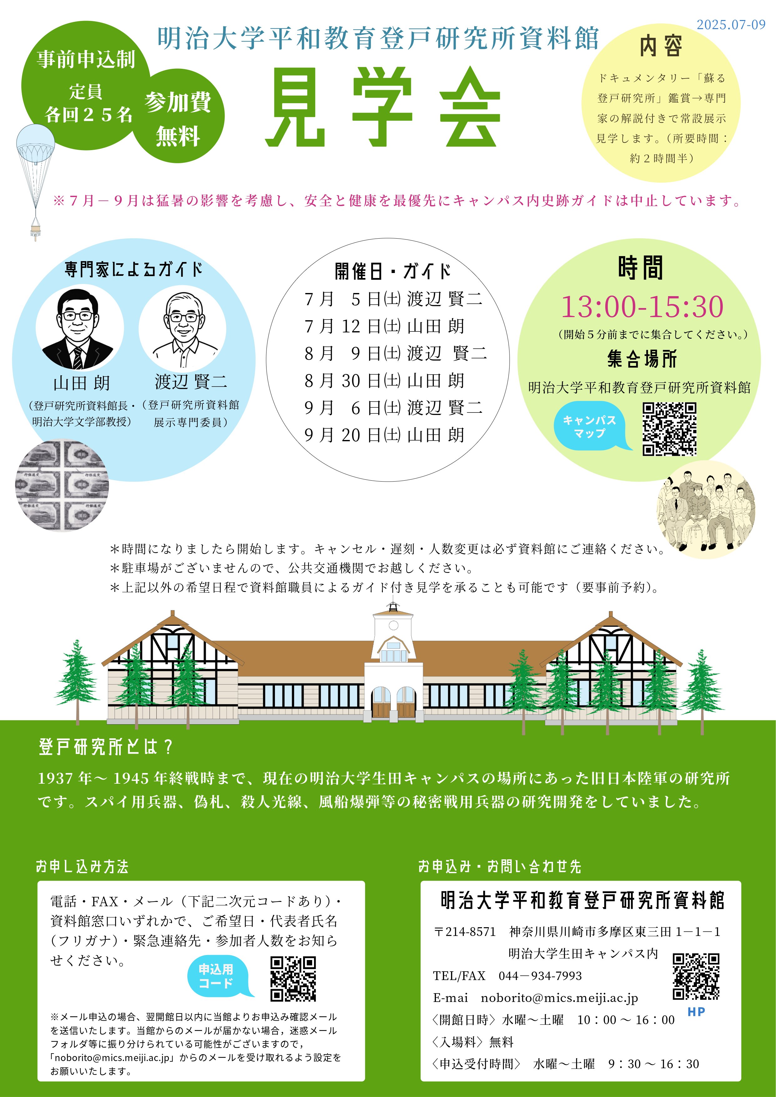 0016260 農業要鑑 実業全書 第2編 明治44年 初版 日本実業学会