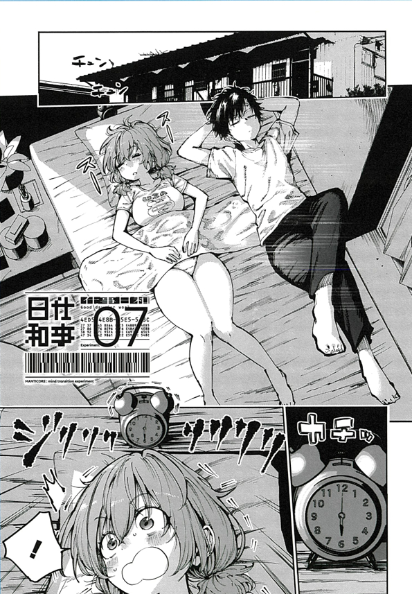 姉の脳に精神だけ移行した少年が殺人鬼狩りするお話
#漫画が読めるハッシュタグ 