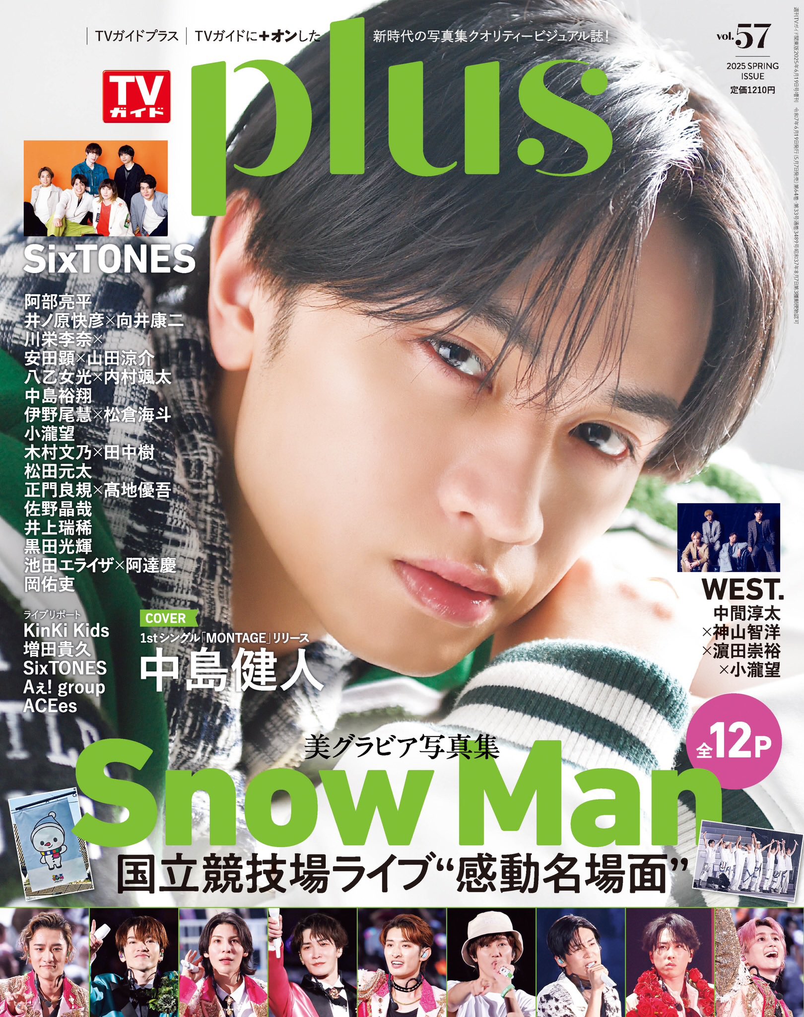 TVガイド 厚紙 Amazon.co.jp: 月刊TVガイド関西版 2024年 10 月号 [雑誌] : 本