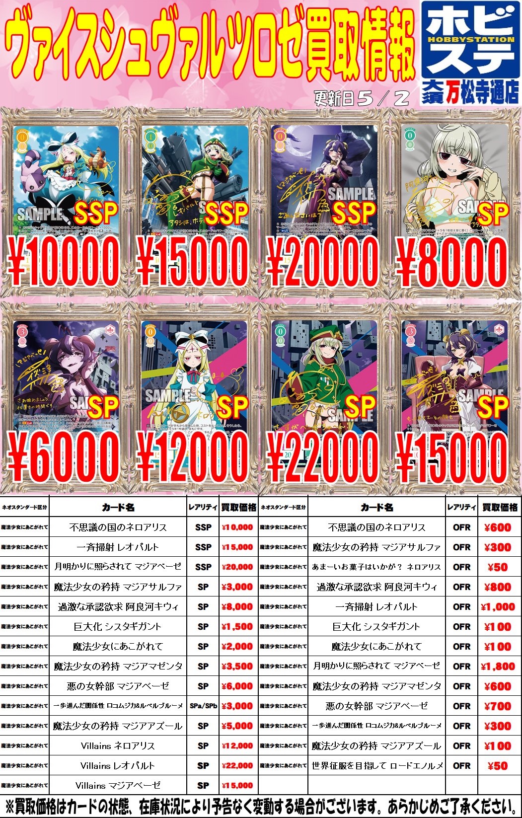 ヴァイスシュヴァルツロゼ 魔法少女にあこがれて 一斉掃射 レオパルト ssp Amazon.co.jp: ヴァイスシュヴァルツロゼ ブースターパック 魔法