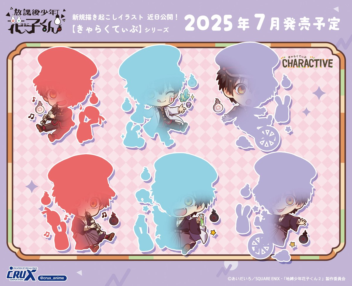 株式会社クラックス on X