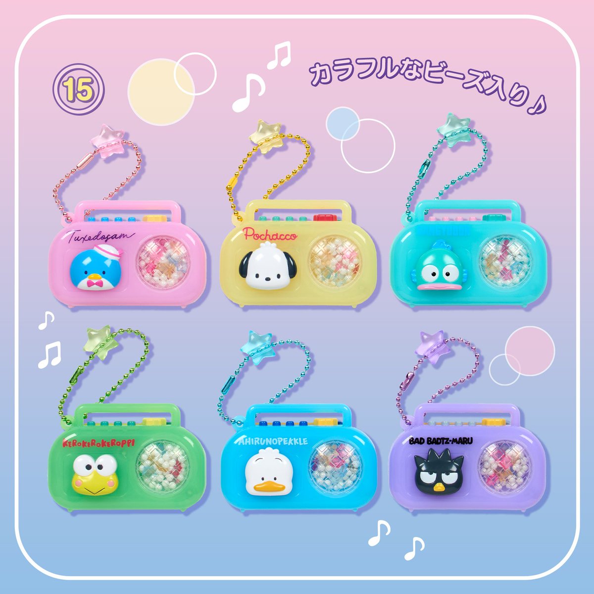 📢5/13(火)～15(木)発売⚠️ ⋐ はぴだんぶい シークレットラジカセ形