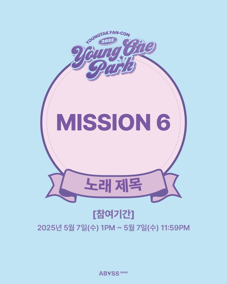YOUNGTAK_ABYSS's tweet photo. 'YOUNGONE PARK 온라인 미션 6 - 노래 제목🎶' 방법 안내

[이벤트 기간]
2025년 5월 7일(수) 1PM ~ 5월 7일(수) 11:59PM

[이벤트 참여 방법]
이벤트 기간 내  '영탁 네이버 공식팬카페 [YOUNGONE PARK 온라인 이벤트]' 게시판에 업로드되는 미션 게시글에 댓글로 참여해 주세요! 

이벤트 참여를 원하시는 영블스는 '영탁 네이버 공식 팬카페'에서 자세한 사항을 확인해 주시기 바랍니다. 
[영탁 네이버 공식팬카페]
🔗https://t.co/0mDZlFQpQe

#영탁 #YOUNGTAK 
#영원파크 #YOUNGONEPARK
#영원파크_이벤트 #YOUNGONEPARK_EVENT