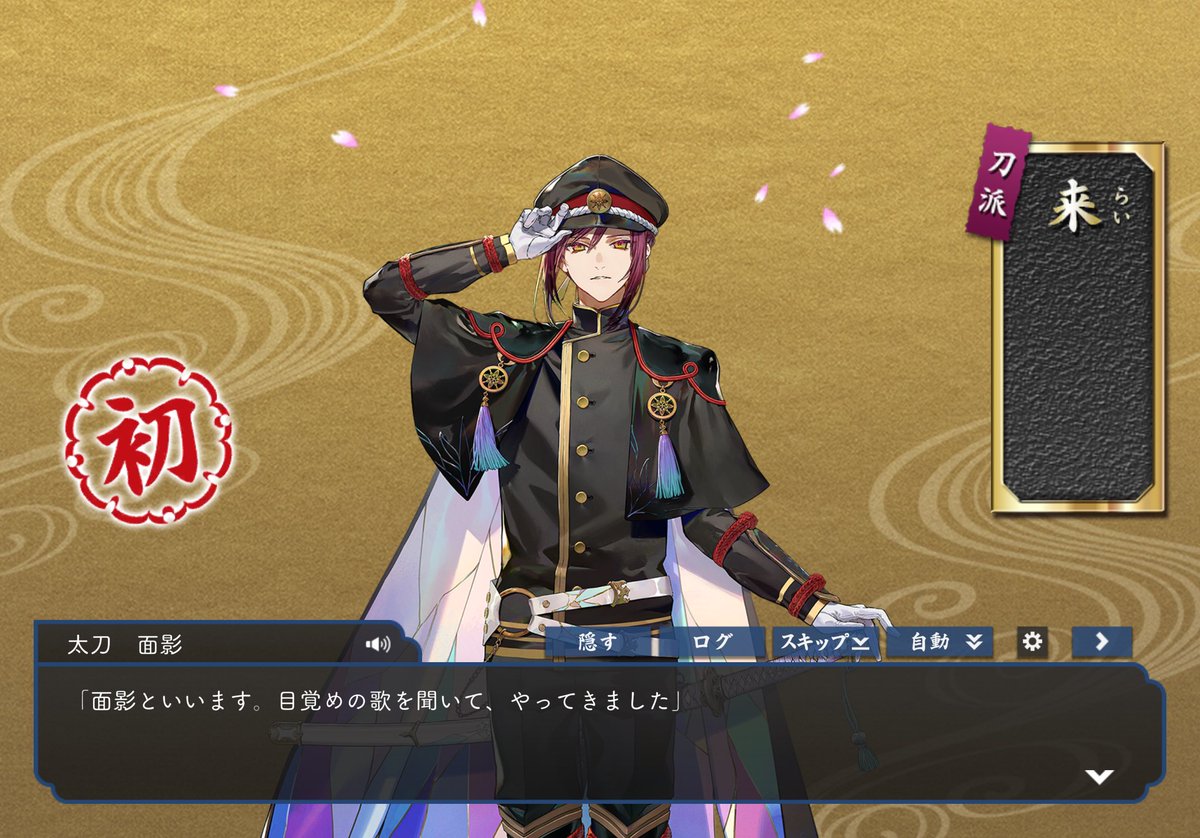 出っ！！