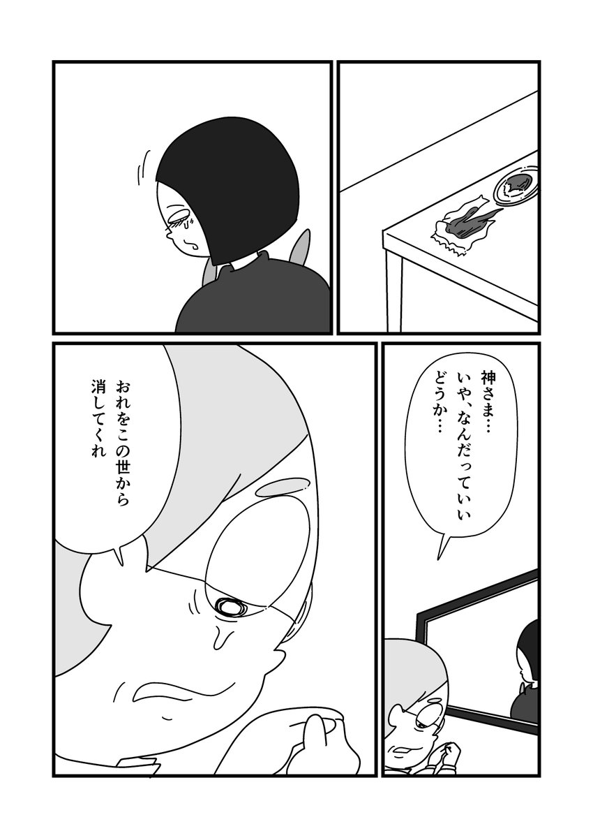 窓の外はせかい(2/4) 