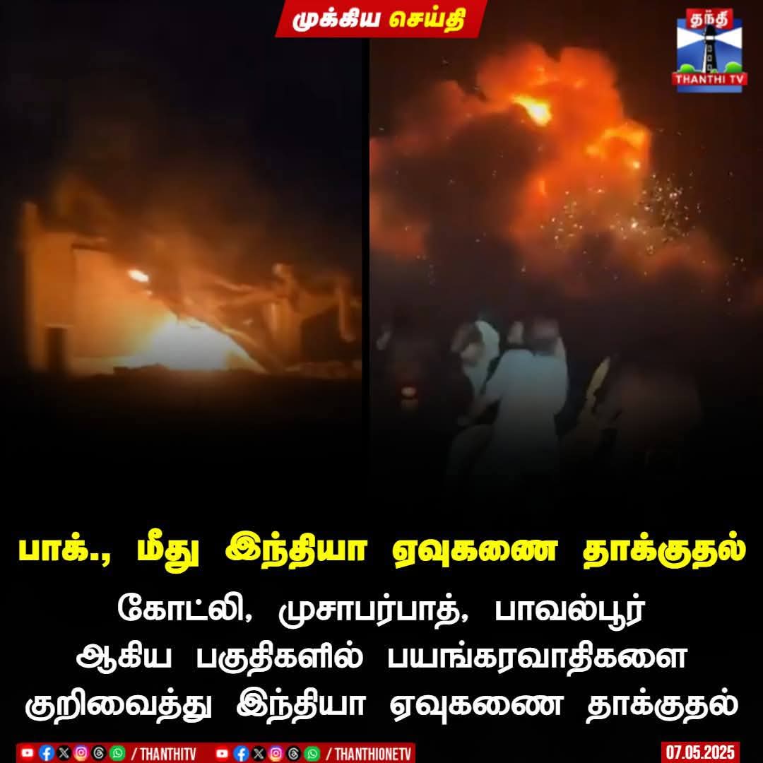 paramajothidmdk's tweet photo. இந்தியா...டா 

நெருங்க முடியாத நெருப்பு https://t.co/XQuGOM8TnJ