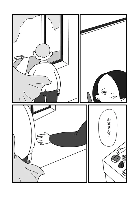 窓の外はせかい(4/4) 