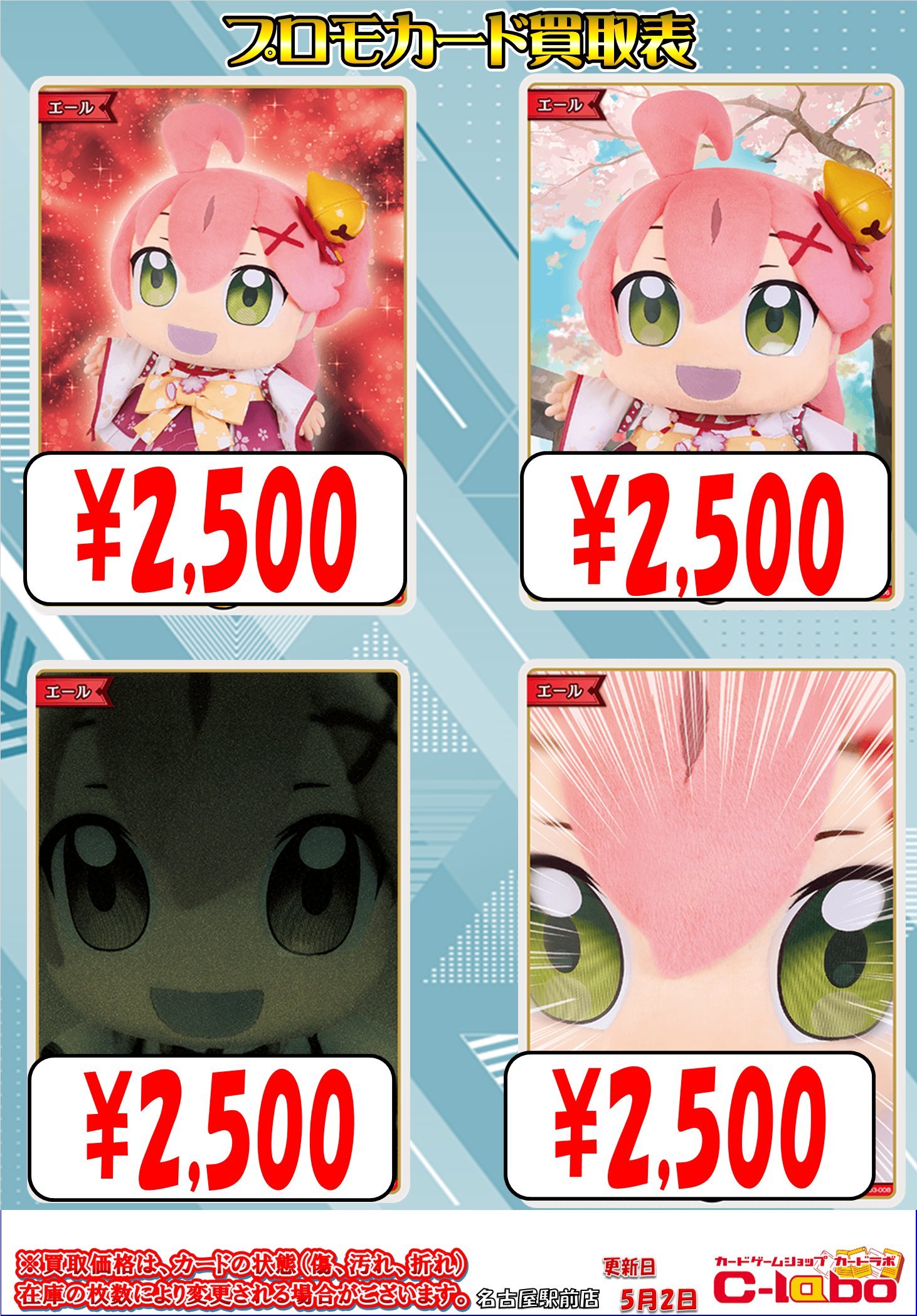 ホロカ みこだにぇ赤エールプロモ hololive PRパック 公式カード